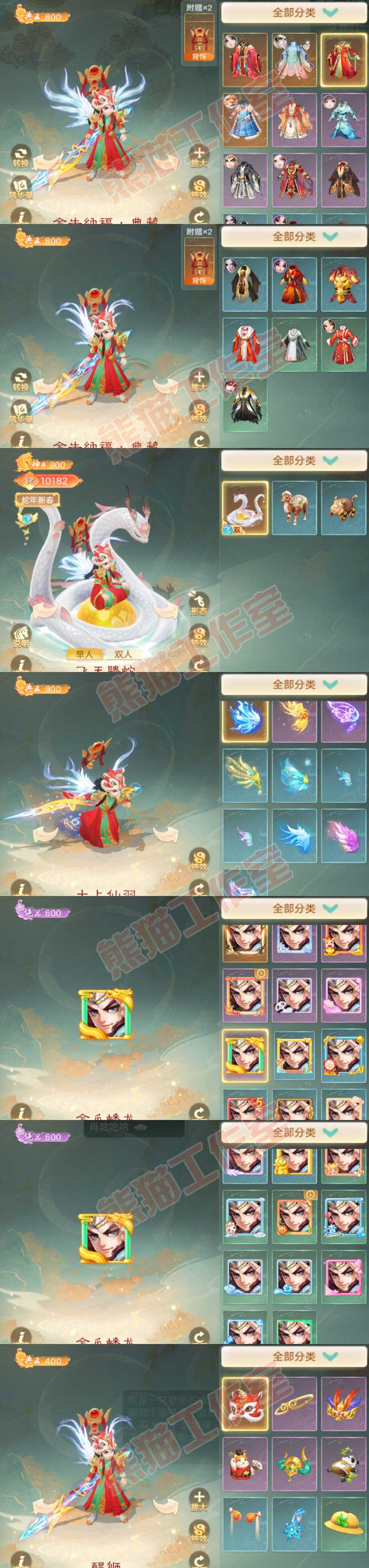76657大话西游账号详情图11 76657大话西游账号详情图11