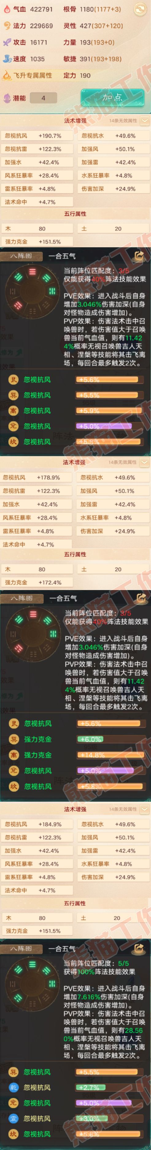 76657大话西游账号详情图3 76657大话西游账号详情图3
