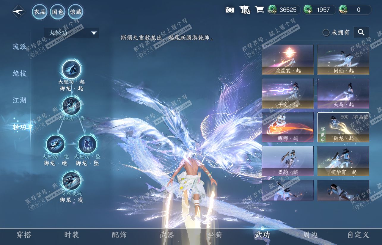 NSH316751逆水寒手游账号详情图38 NSH316751逆水寒手游账号详情图38