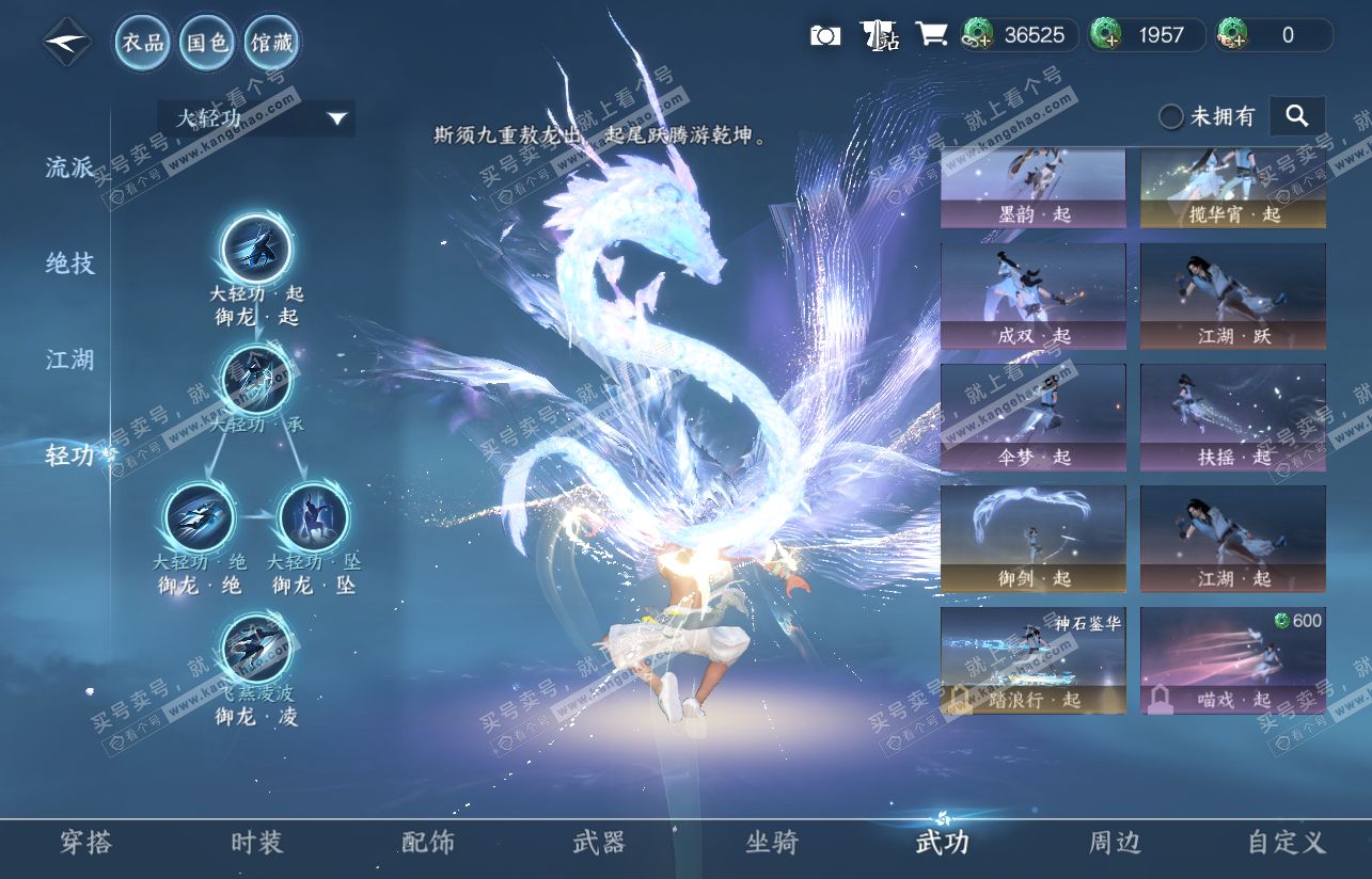 NSH316751逆水寒手游账号详情图39 NSH316751逆水寒手游账号详情图39