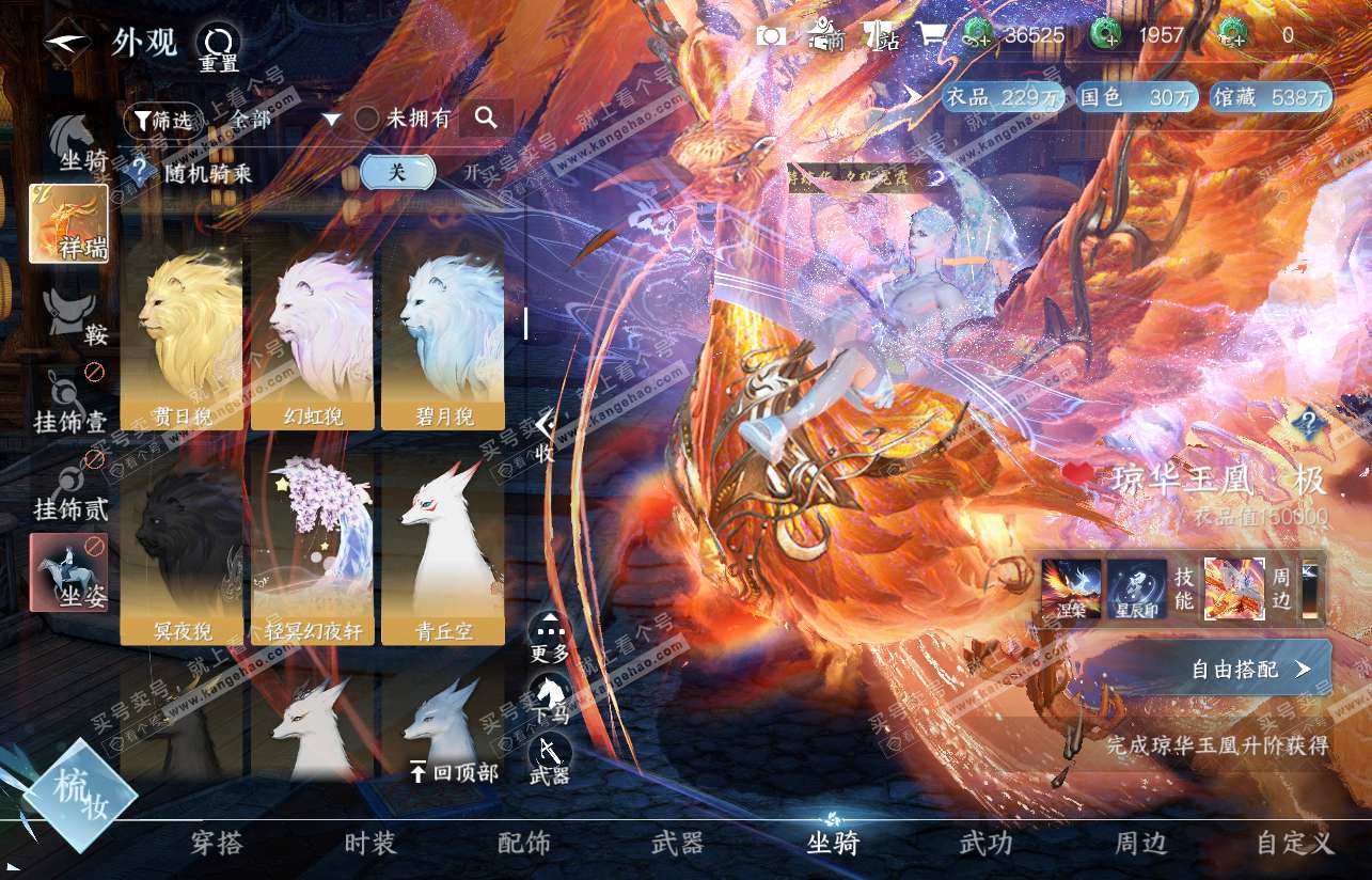 NSH316751逆水寒手游账号详情图35 NSH316751逆水寒手游账号详情图35