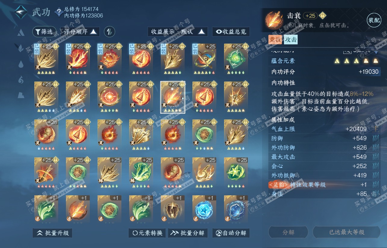 NSH316751逆水寒手游账号详情图55 NSH316751逆水寒手游账号详情图55
