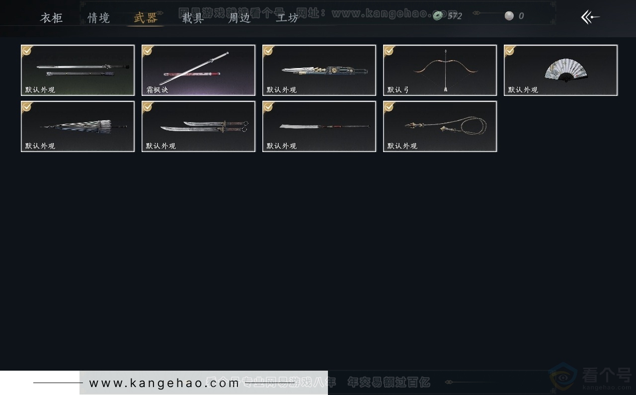 YYS30878燕云十六声账号详情图3 YYS30878燕云十六声账号详情图3