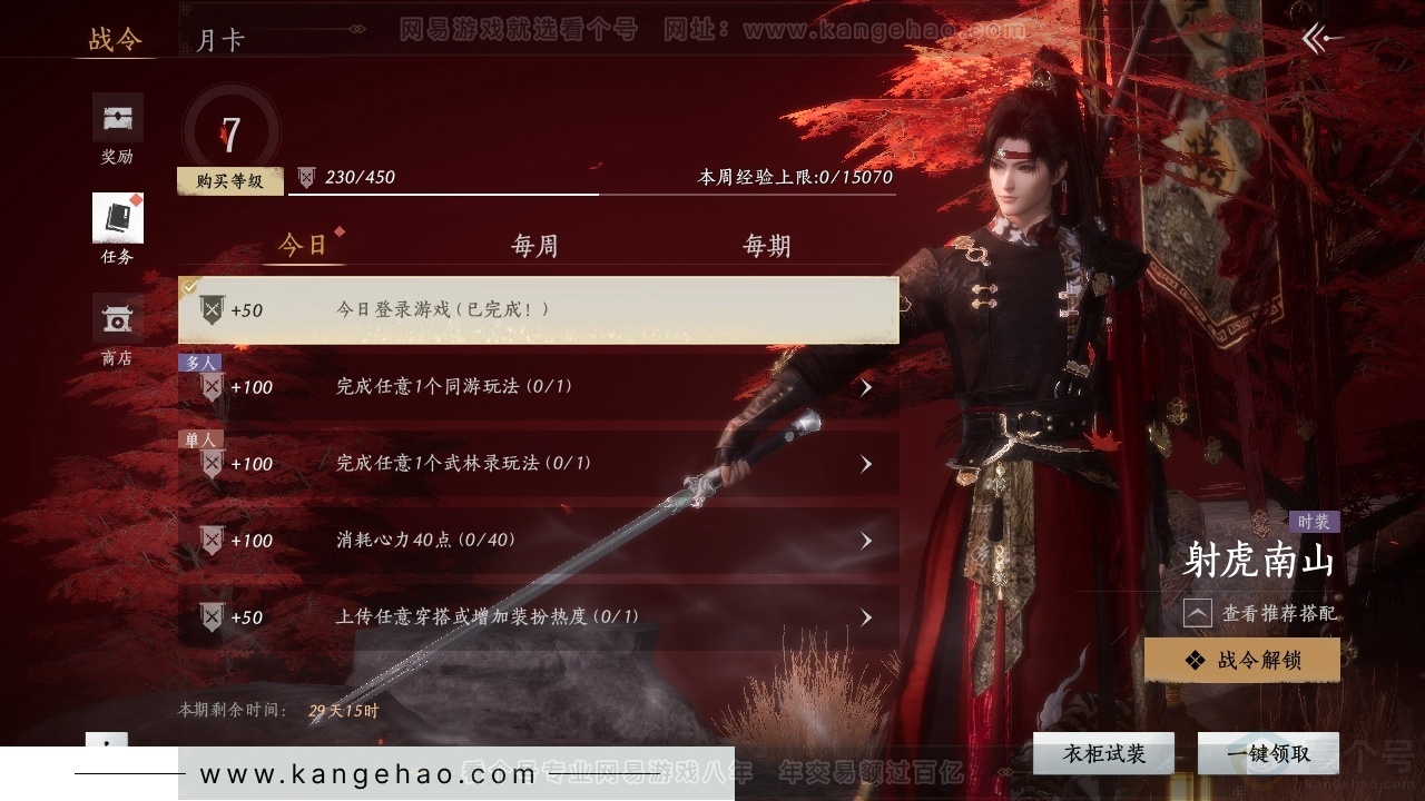 YYS30878燕云十六声账号详情图18 YYS30878燕云十六声账号详情图18