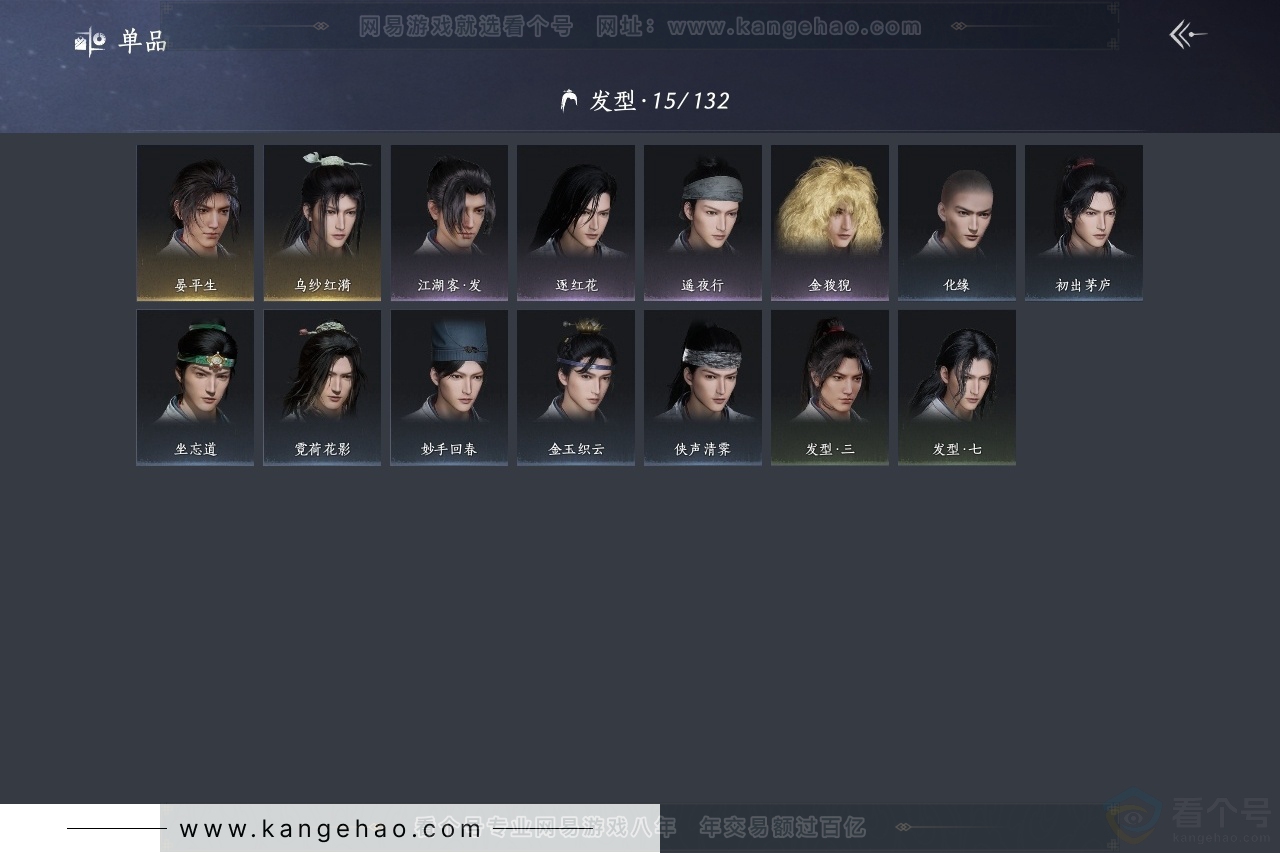 YYS30878燕云十六声账号详情图9 YYS30878燕云十六声账号详情图9