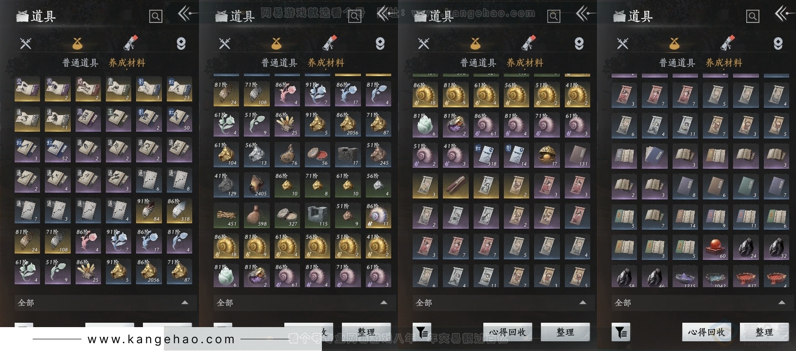 YYS30878燕云十六声账号详情图12 YYS30878燕云十六声账号详情图12