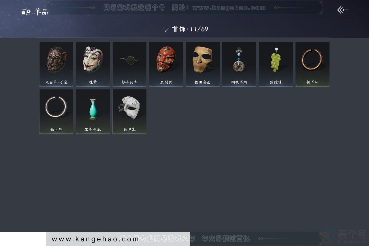YYS30878燕云十六声账号详情图11 YYS30878燕云十六声账号详情图11