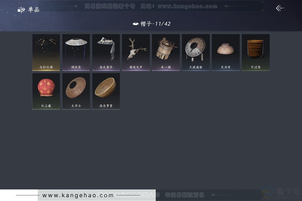 YYS30878燕云十六声账号详情图10 YYS30878燕云十六声账号详情图10