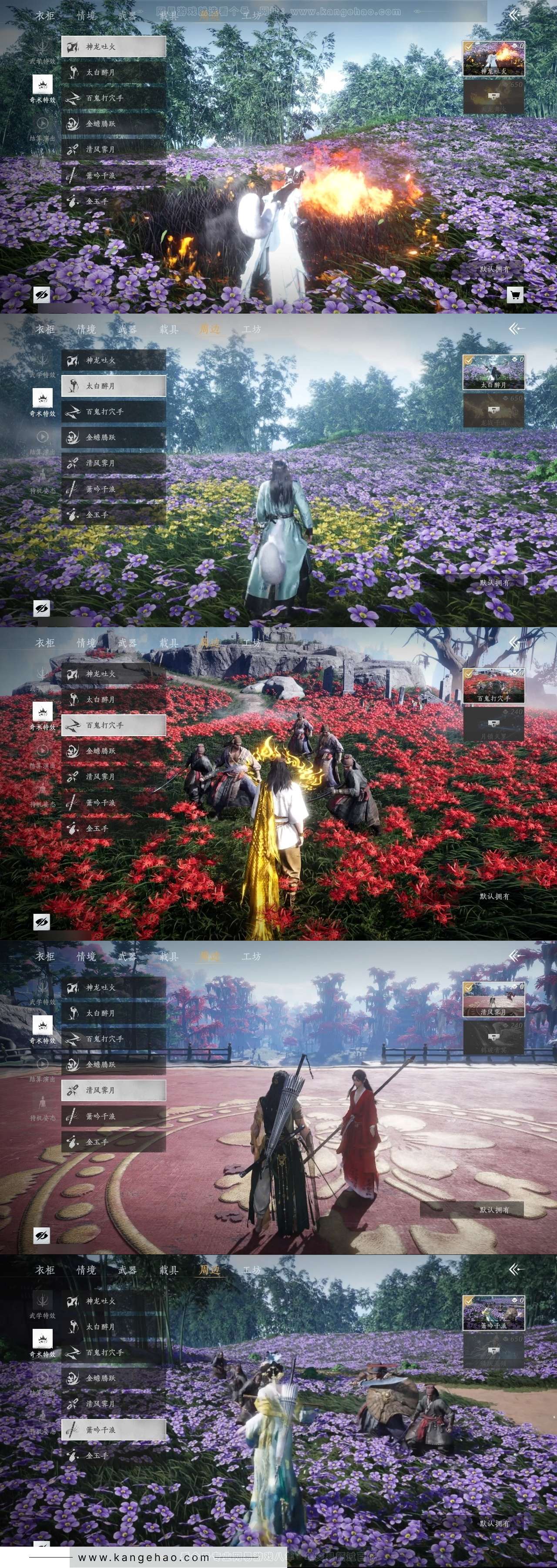 YYS30878燕云十六声账号详情图6 YYS30878燕云十六声账号详情图6