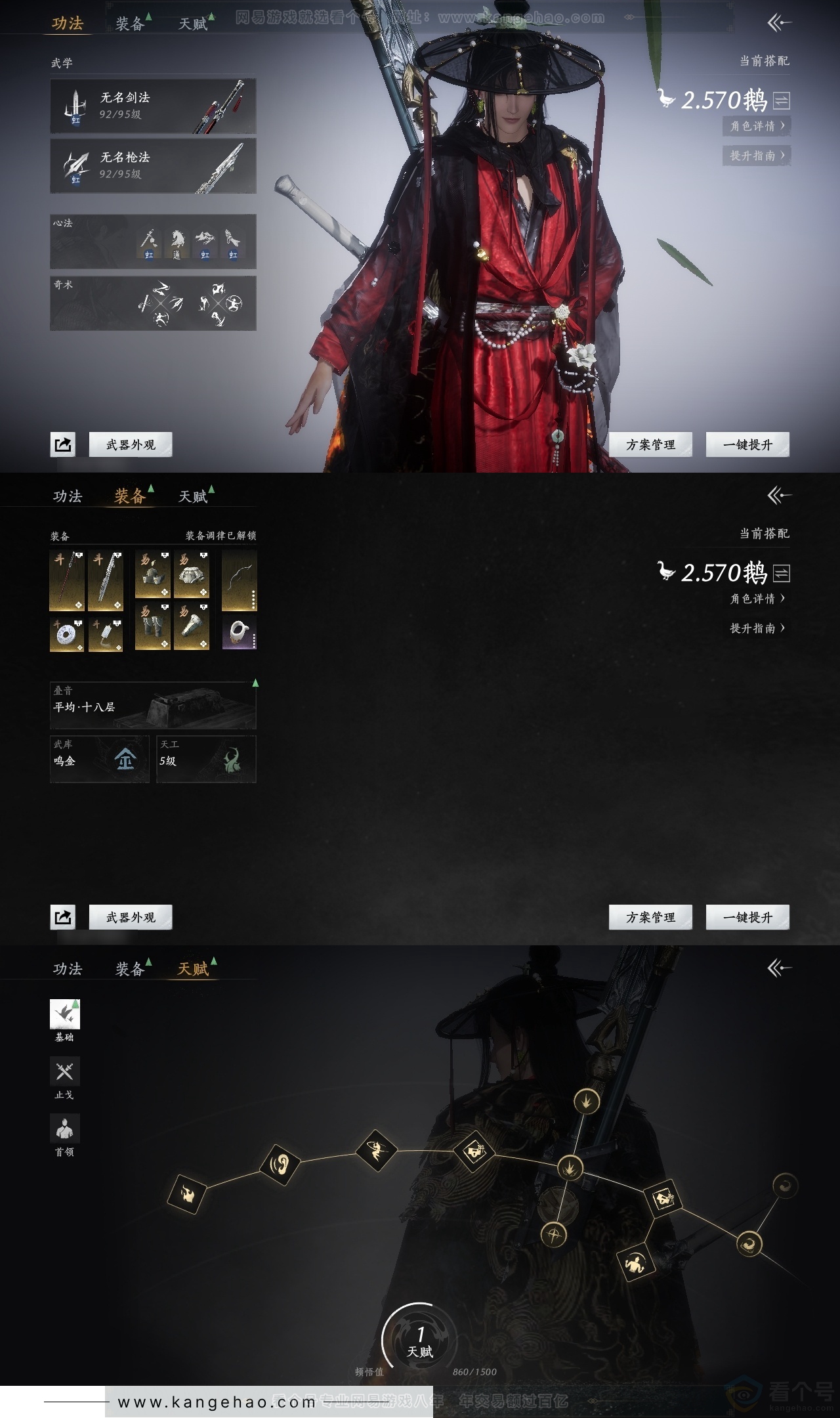 YYS30878燕云十六声账号详情图17 YYS30878燕云十六声账号详情图17