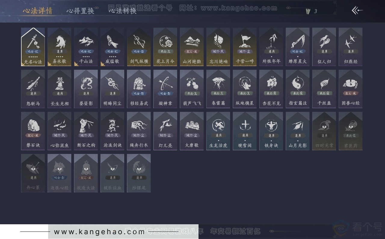 YYS30878燕云十六声账号详情图25 YYS30878燕云十六声账号详情图25