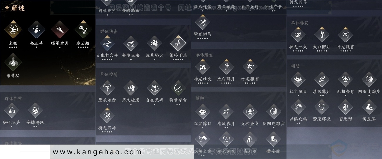 YYS30878燕云十六声账号详情图27 YYS30878燕云十六声账号详情图27