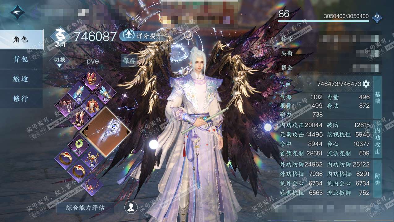 NSH316750逆水寒手游账号详情图1 NSH316750逆水寒手游账号详情图1