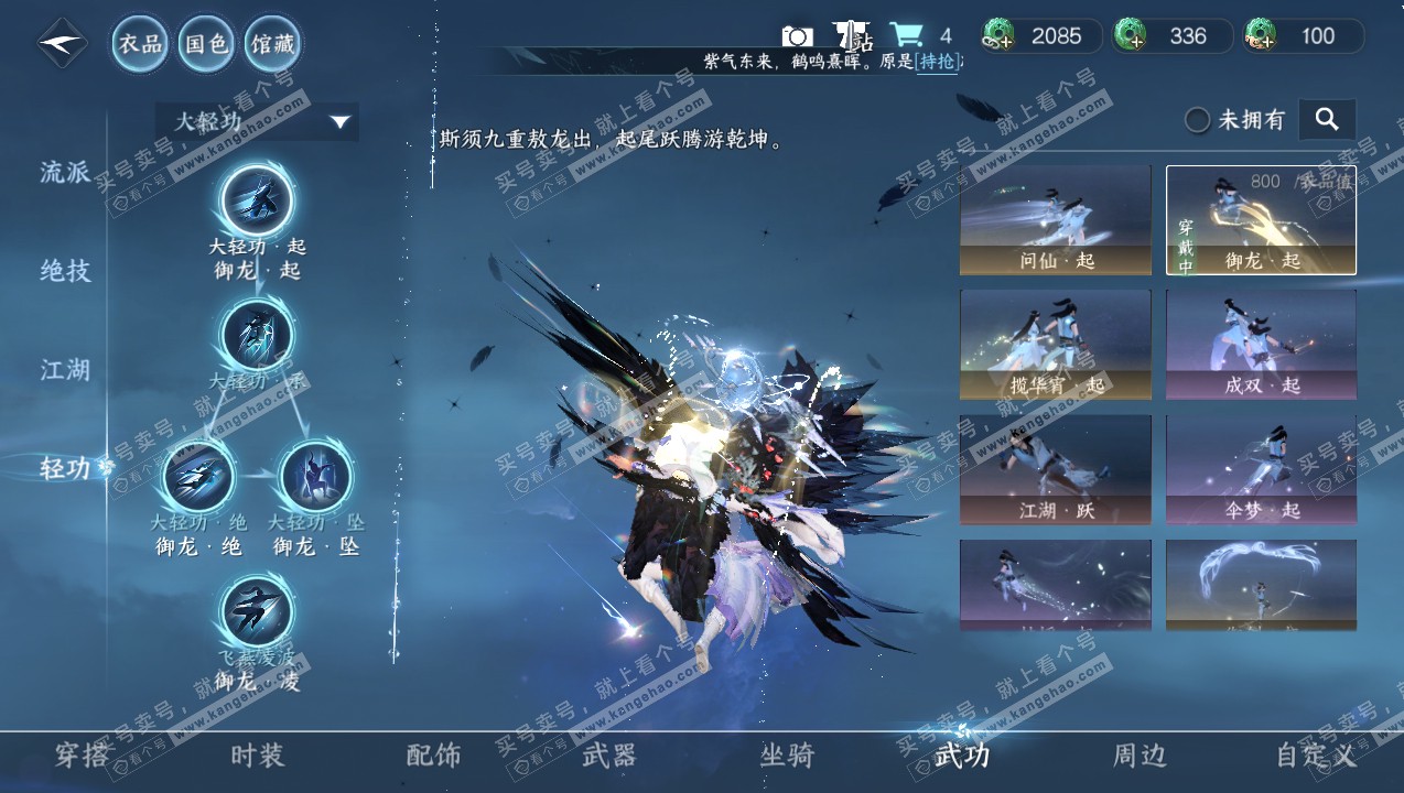 NSH316750逆水寒手游账号详情图15 NSH316750逆水寒手游账号详情图15