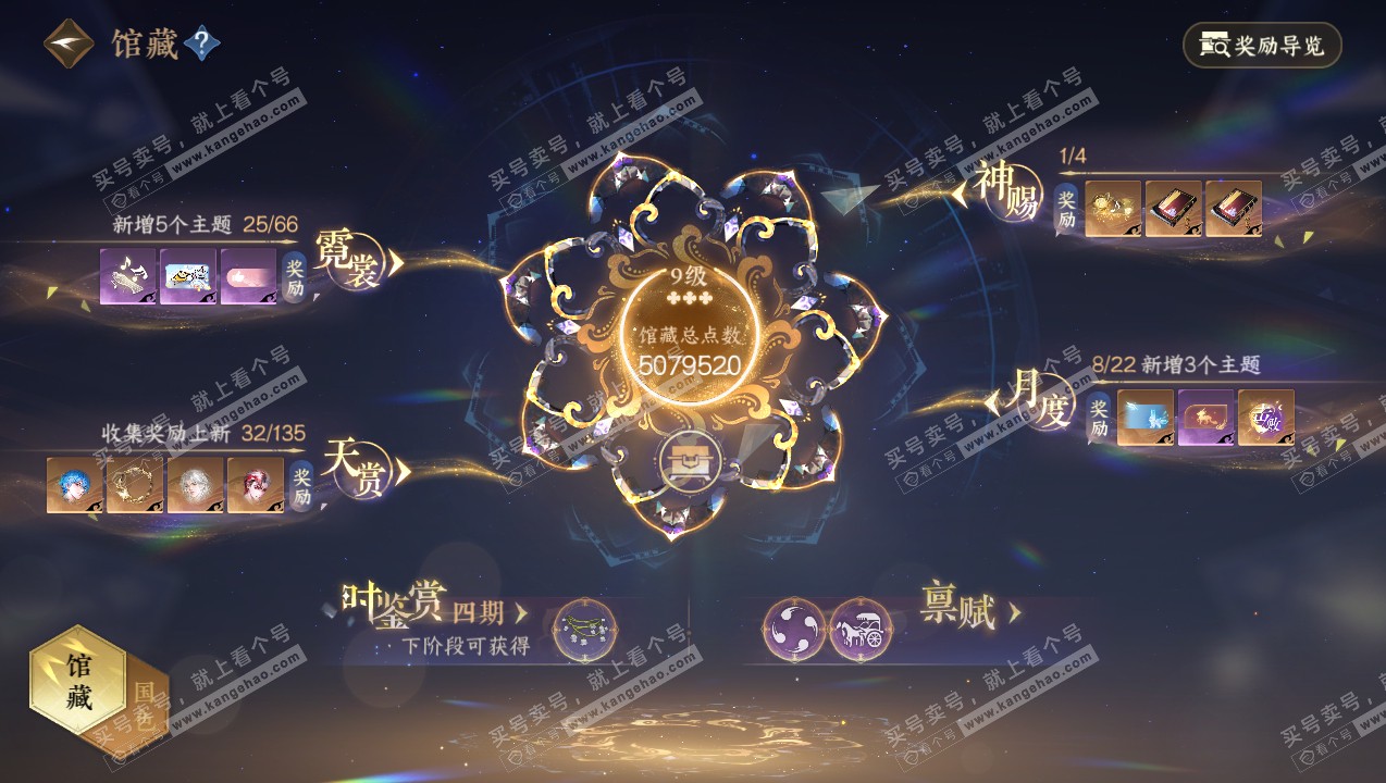 NSH316750逆水寒手游账号详情图18 NSH316750逆水寒手游账号详情图18