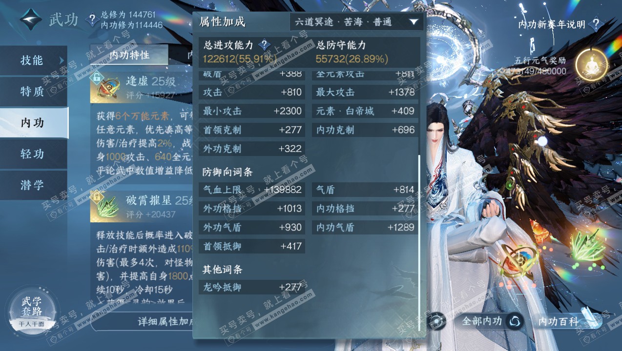 NSH316750逆水寒手游账号详情图45 NSH316750逆水寒手游账号详情图45