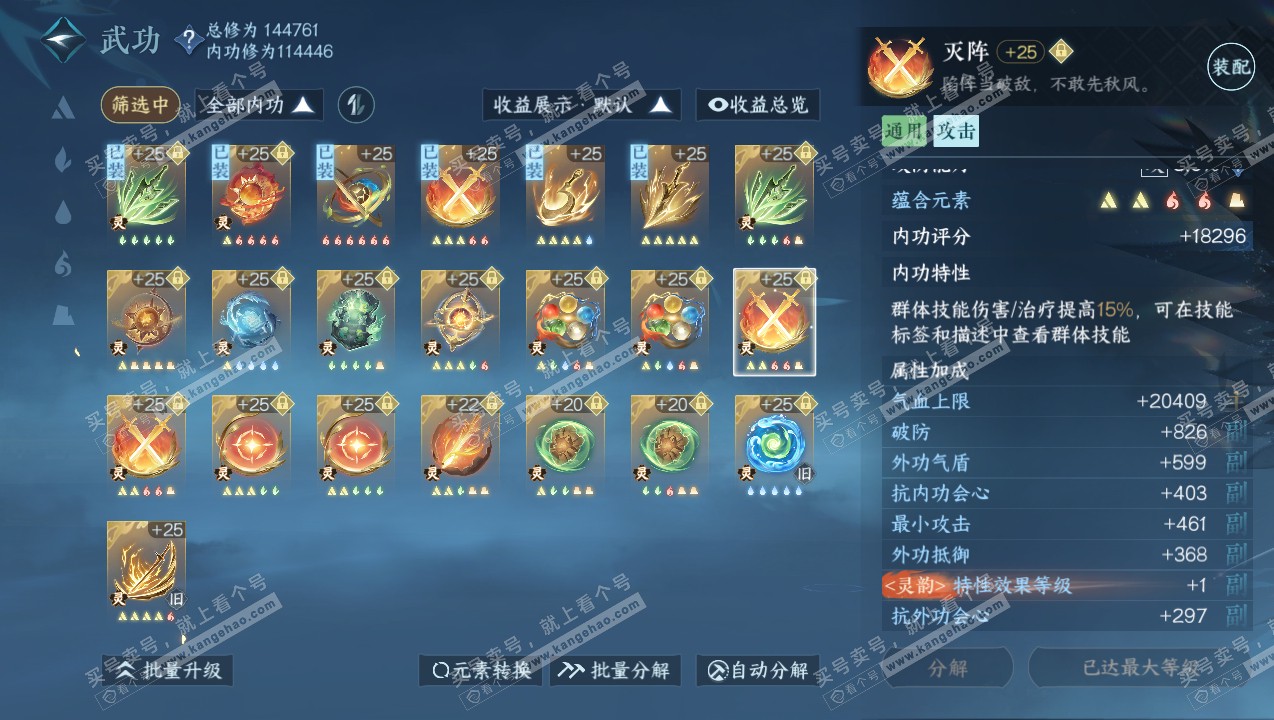 NSH316750逆水寒手游账号详情图55 NSH316750逆水寒手游账号详情图55