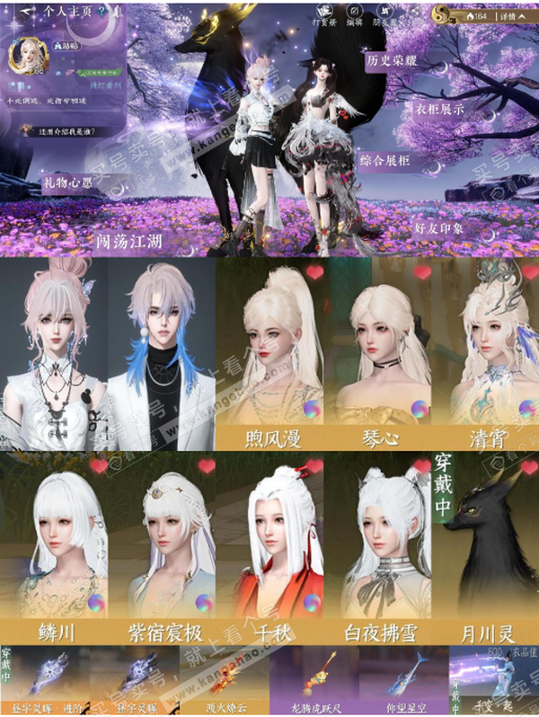 逆水寒手游账号逐中原挑灯看剑nsy1-385【账号类型】手机账号【区服】挑灯看剑【性别】女【职业】沧澜【战力值】713398【衣品值】24万【国色值】国色 37290【馆藏值】37250【已用天赏石】12天赏【累充4224...