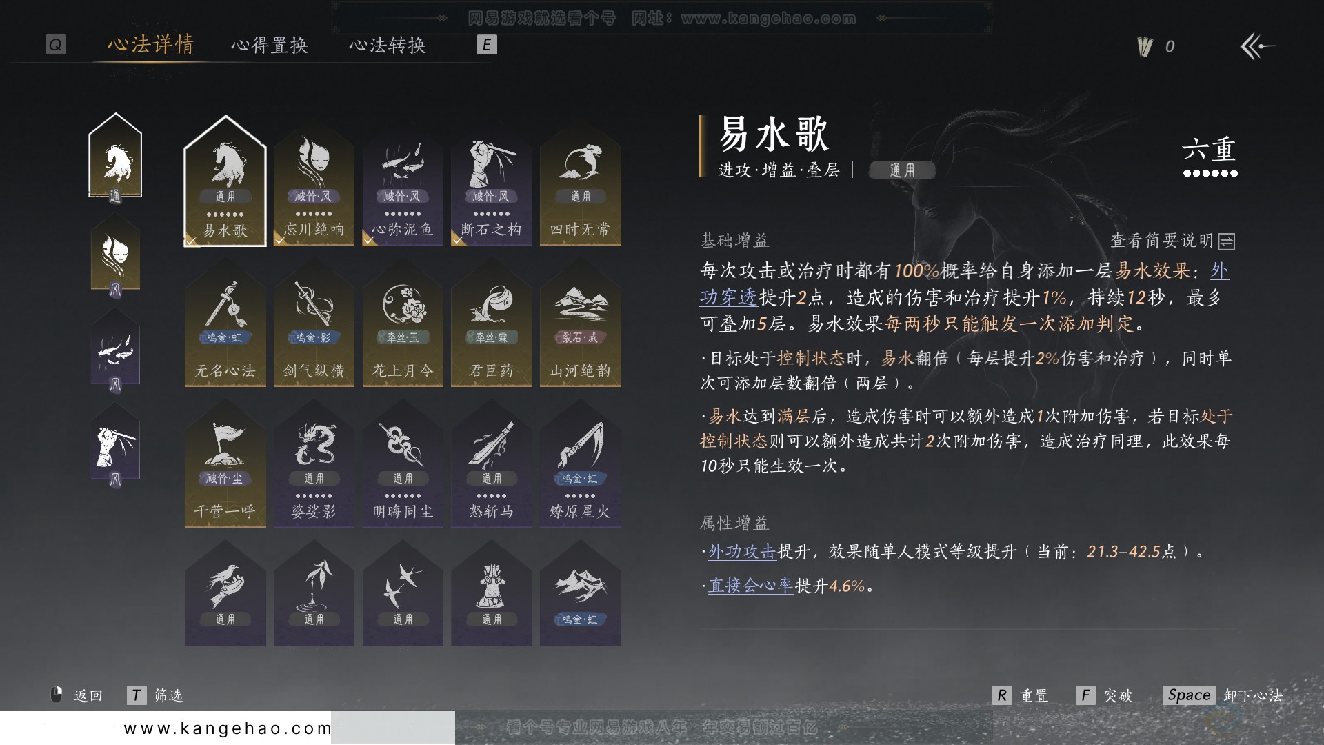 YYS30879燕云十六声账号详情图24 YYS30879燕云十六声账号详情图24