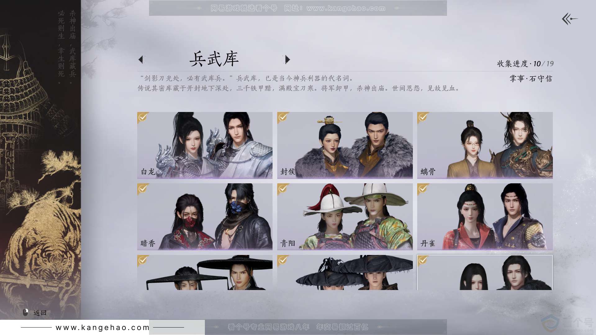 YYS30879燕云十六声账号详情图7 YYS30879燕云十六声账号详情图7