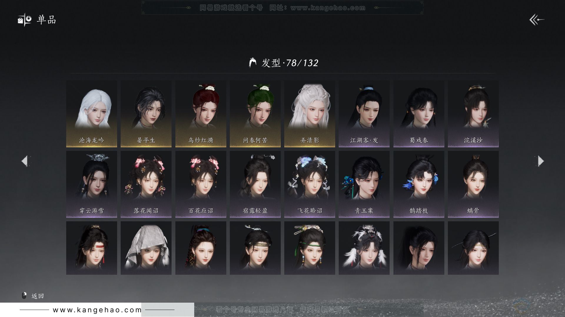 YYS30879燕云十六声账号详情图10 YYS30879燕云十六声账号详情图10