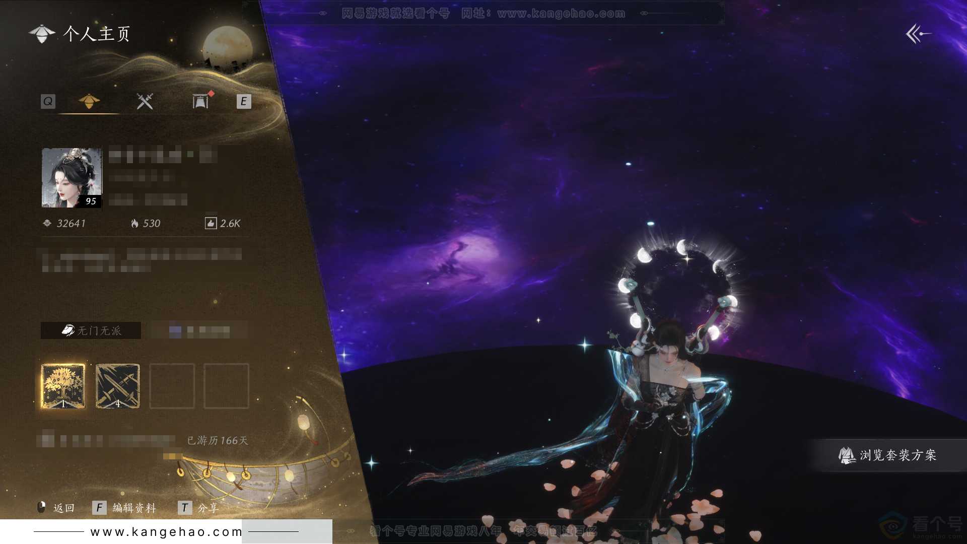 YYS30879燕云十六声账号详情图1 YYS30879燕云十六声账号详情图1