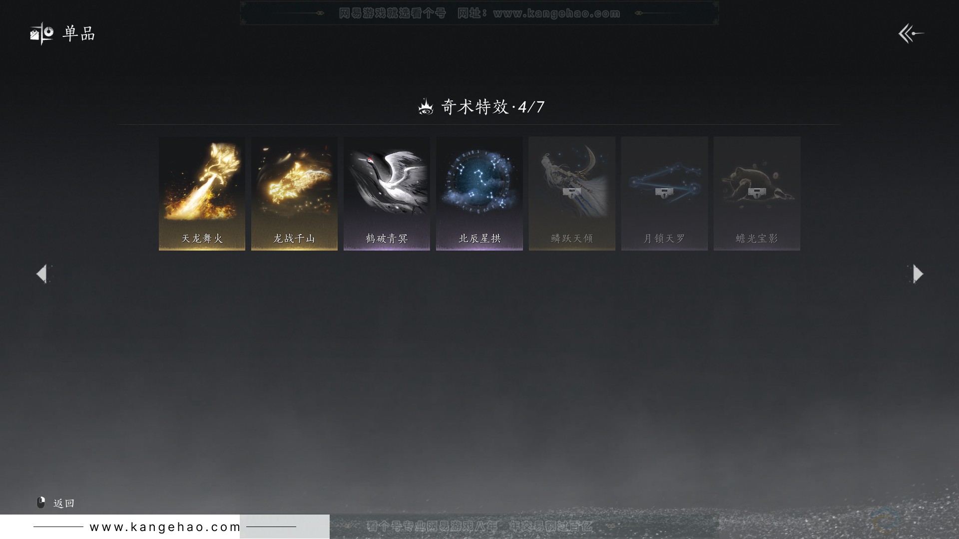 YYS30879燕云十六声账号详情图15 YYS30879燕云十六声账号详情图15