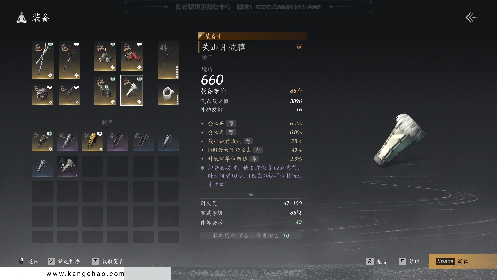 YYS30879燕云十六声账号详情图34 YYS30879燕云十六声账号详情图34