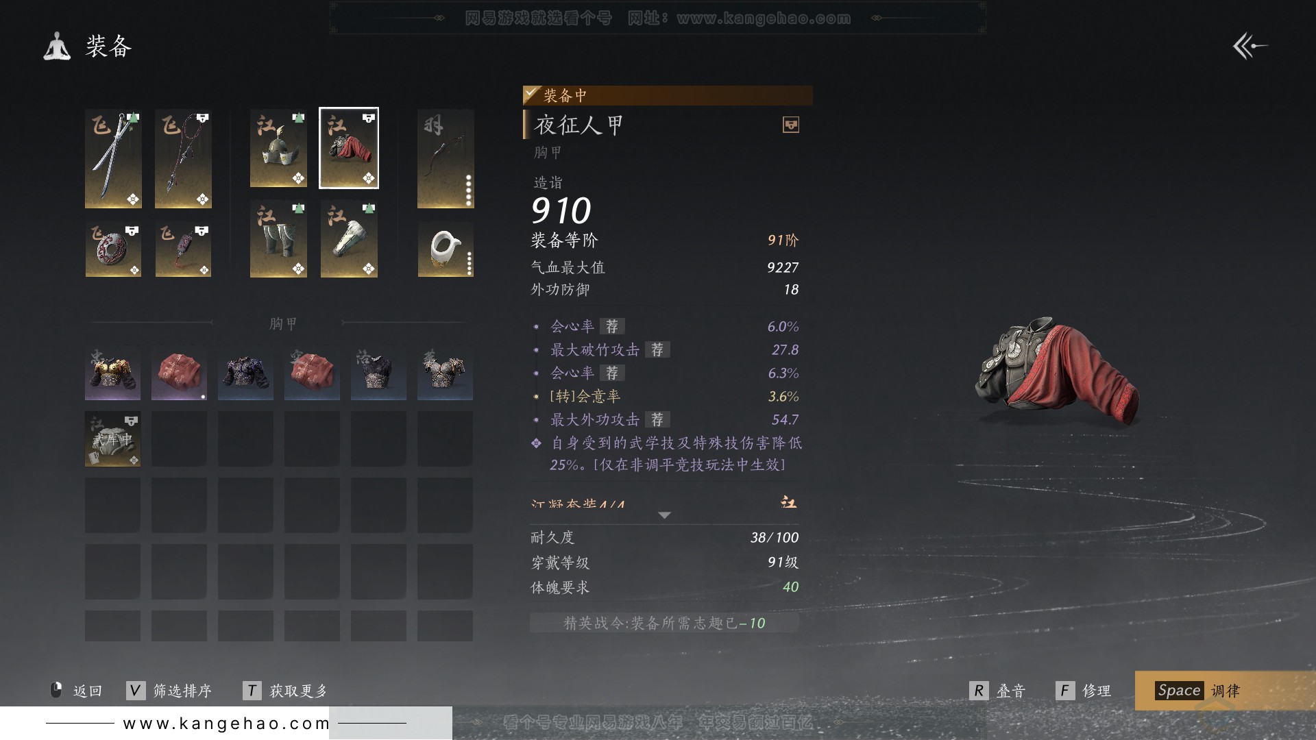 YYS30879燕云十六声账号详情图29 YYS30879燕云十六声账号详情图29