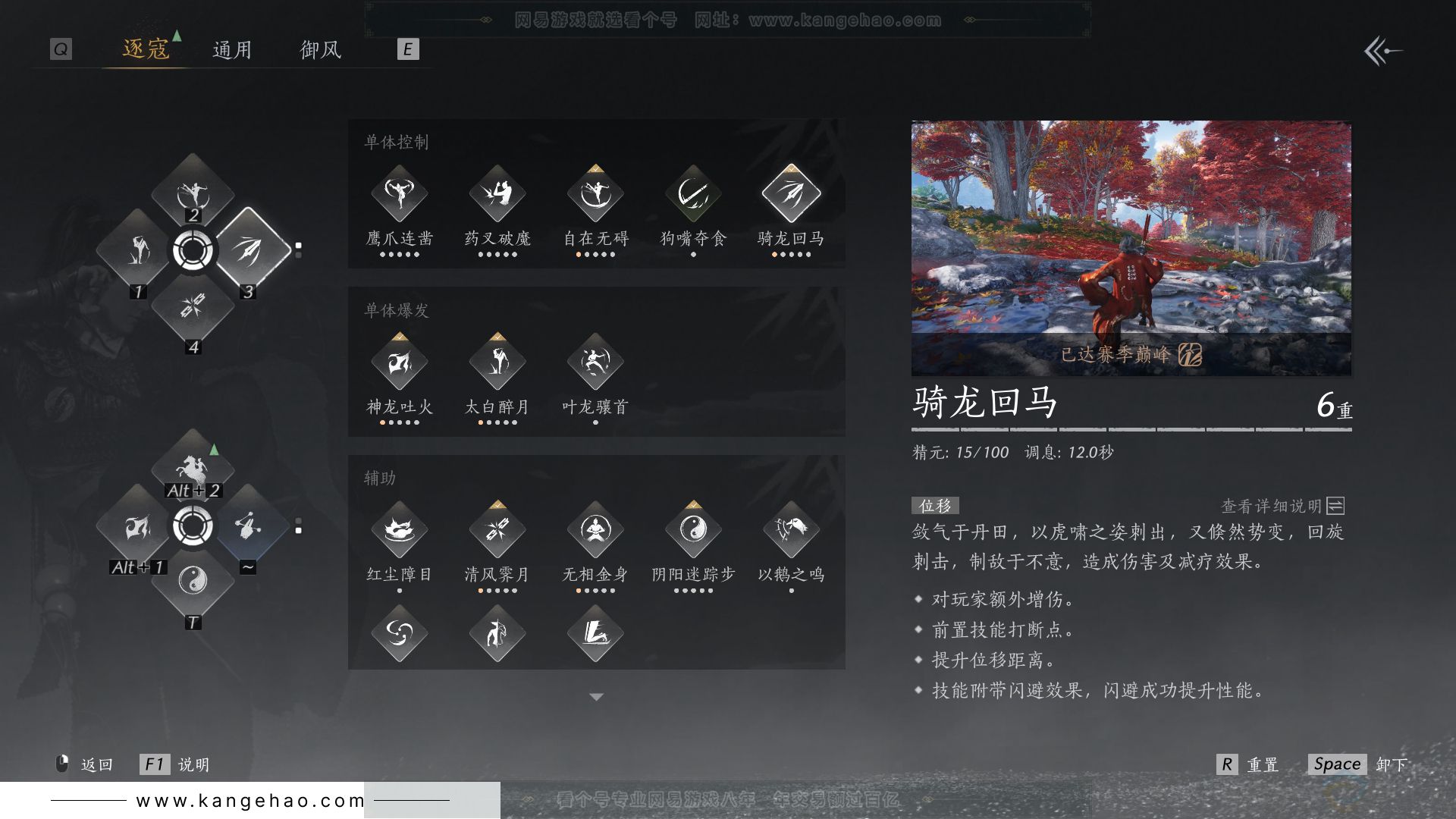 YYS30879燕云十六声账号详情图25 YYS30879燕云十六声账号详情图25