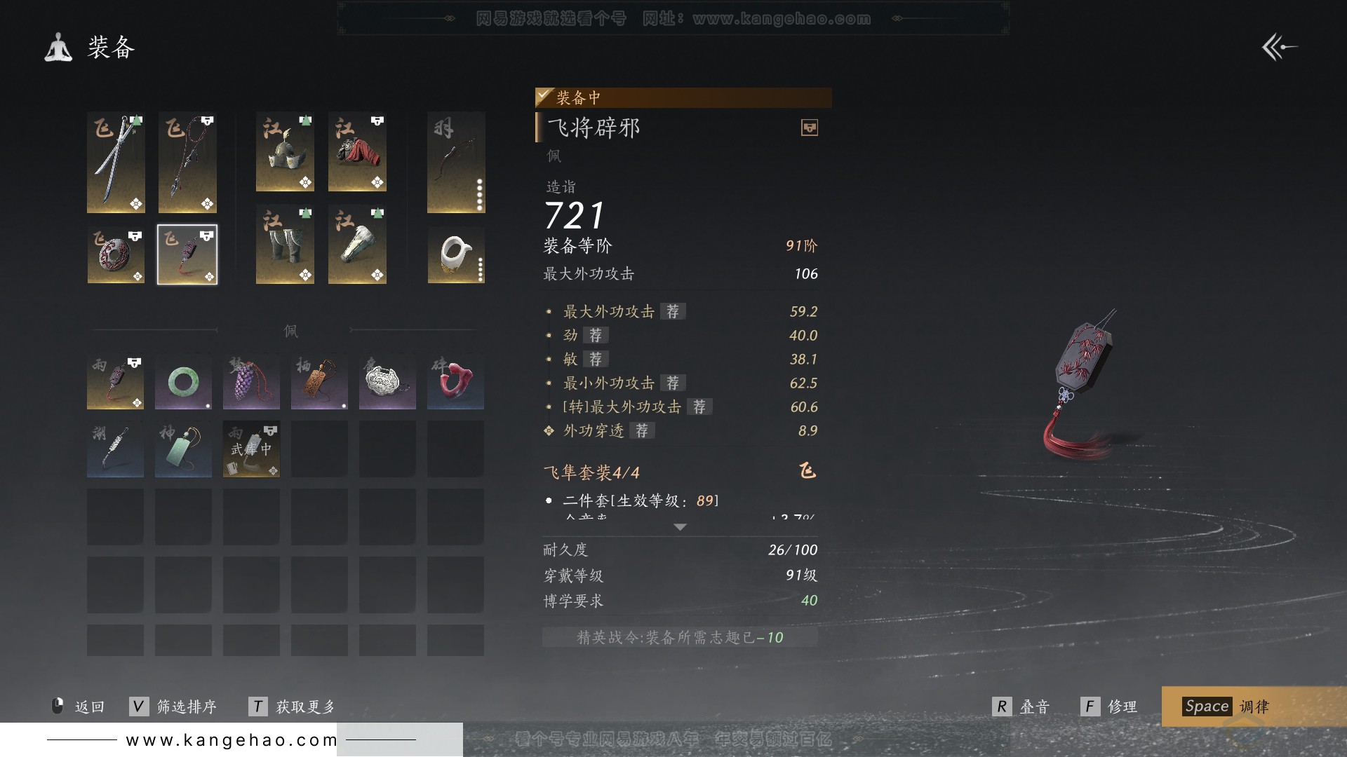 YYS30879燕云十六声账号详情图32 YYS30879燕云十六声账号详情图32