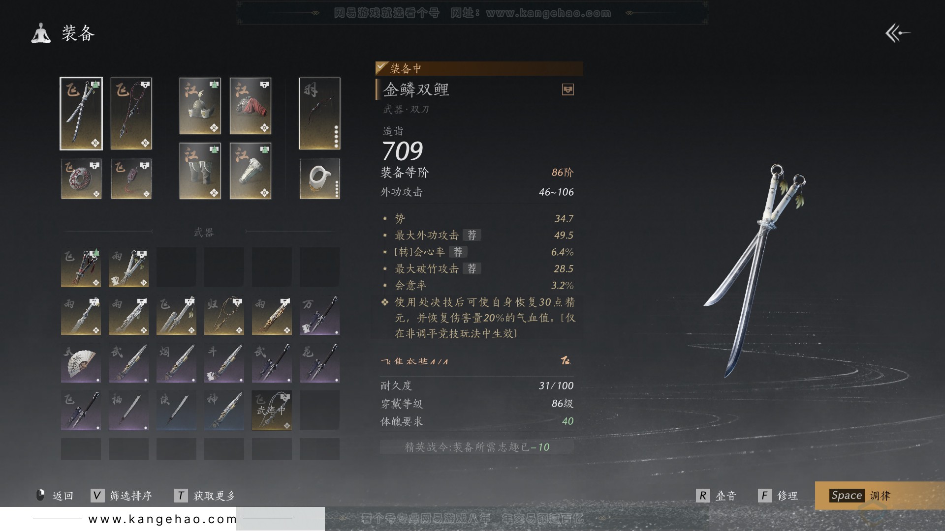 YYS30879燕云十六声账号详情图26 YYS30879燕云十六声账号详情图26
