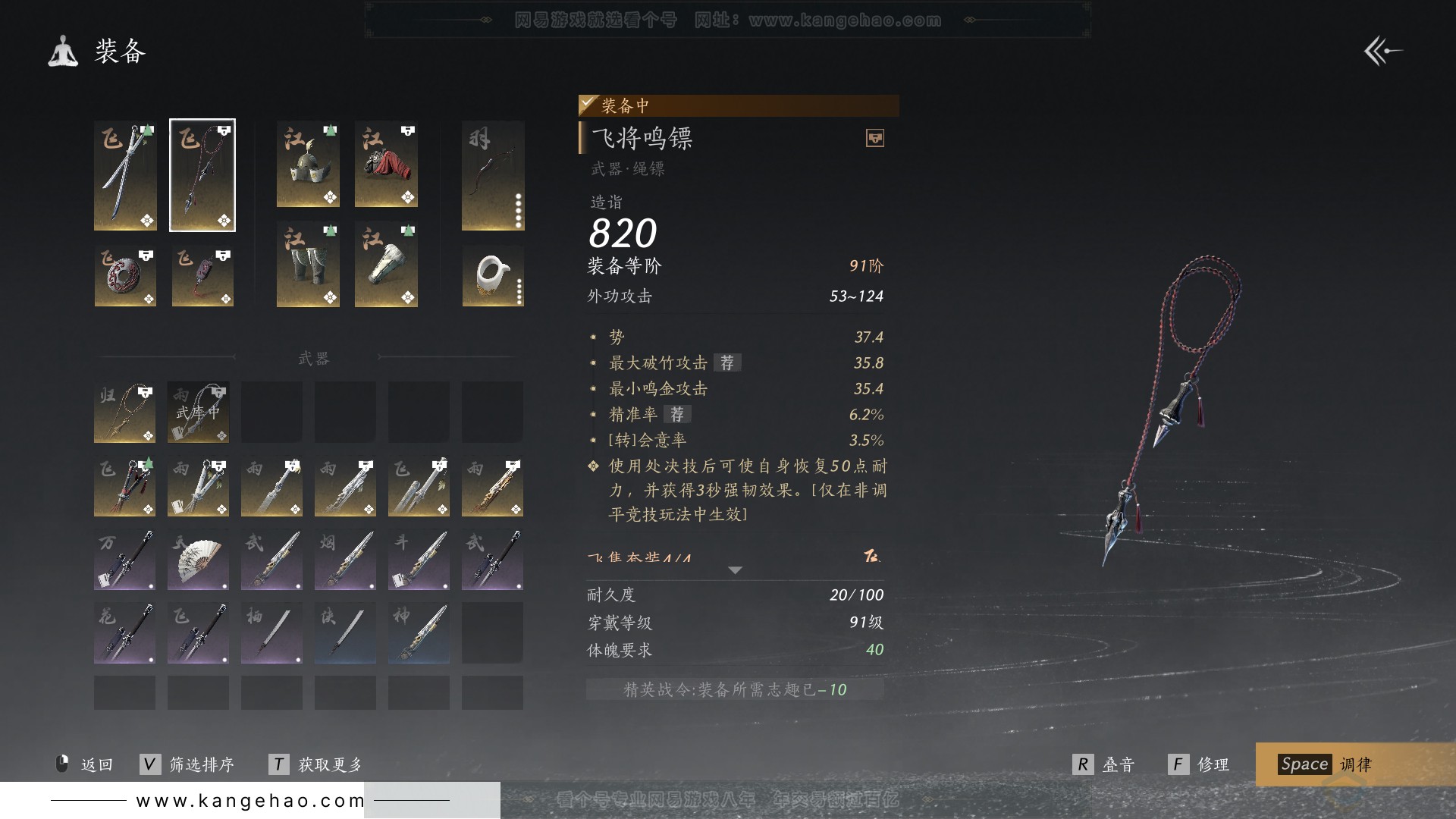 YYS30879燕云十六声账号详情图27 YYS30879燕云十六声账号详情图27
