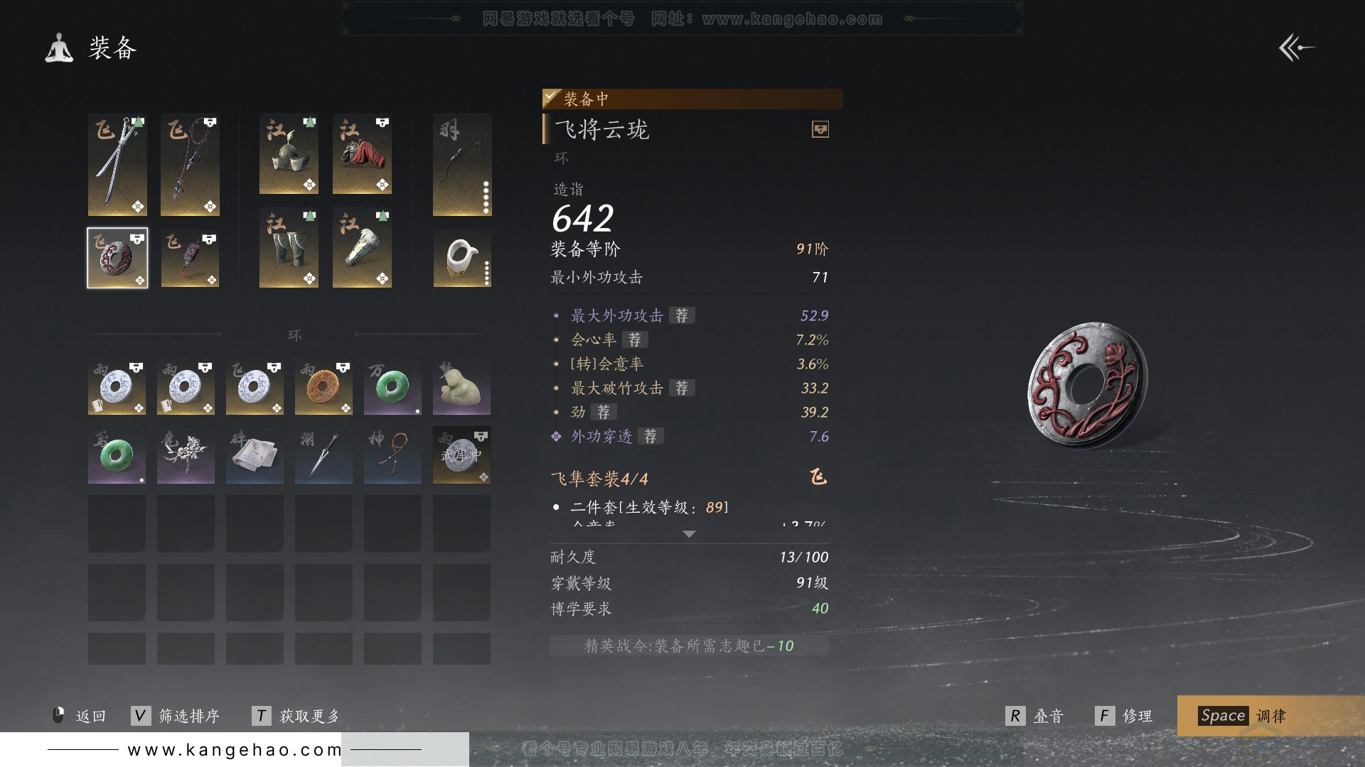 YYS30879燕云十六声账号详情图31 YYS30879燕云十六声账号详情图31