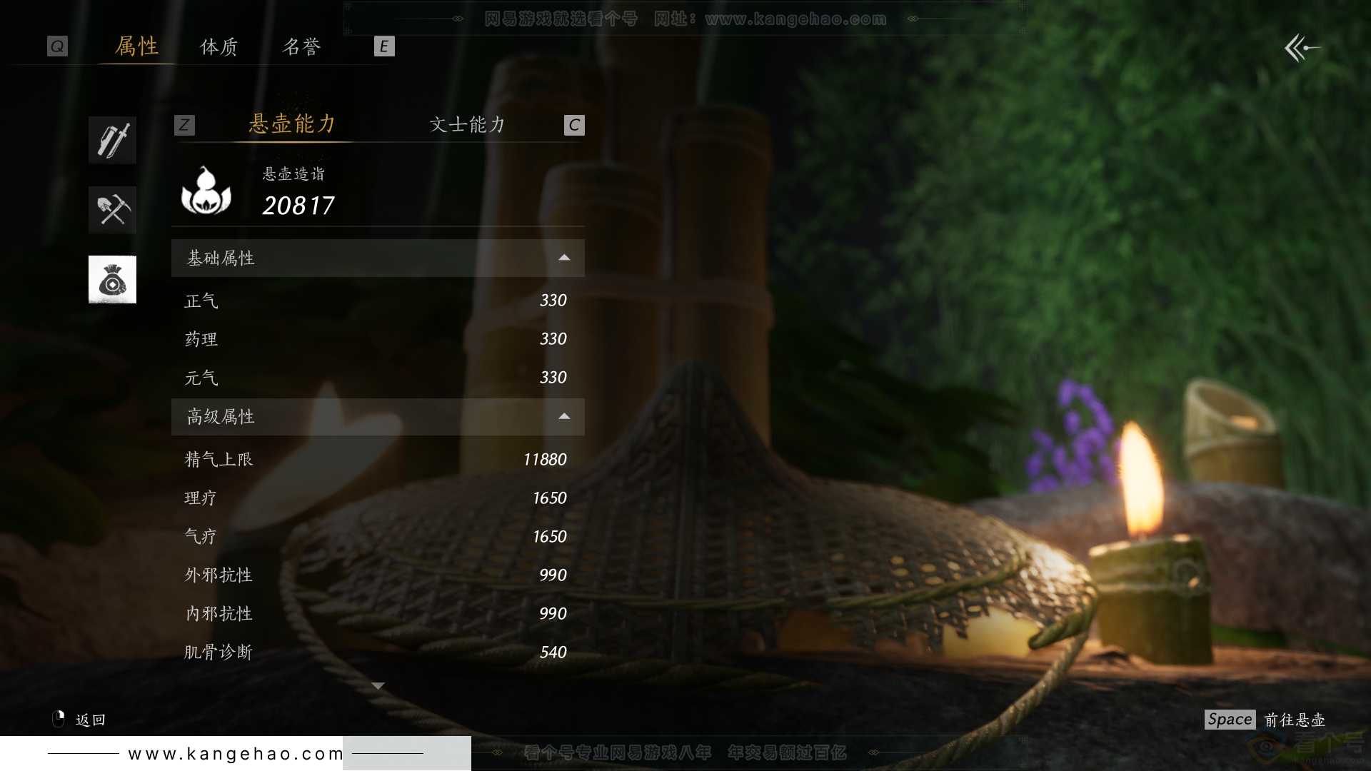 YYS30879燕云十六声账号详情图38 YYS30879燕云十六声账号详情图38