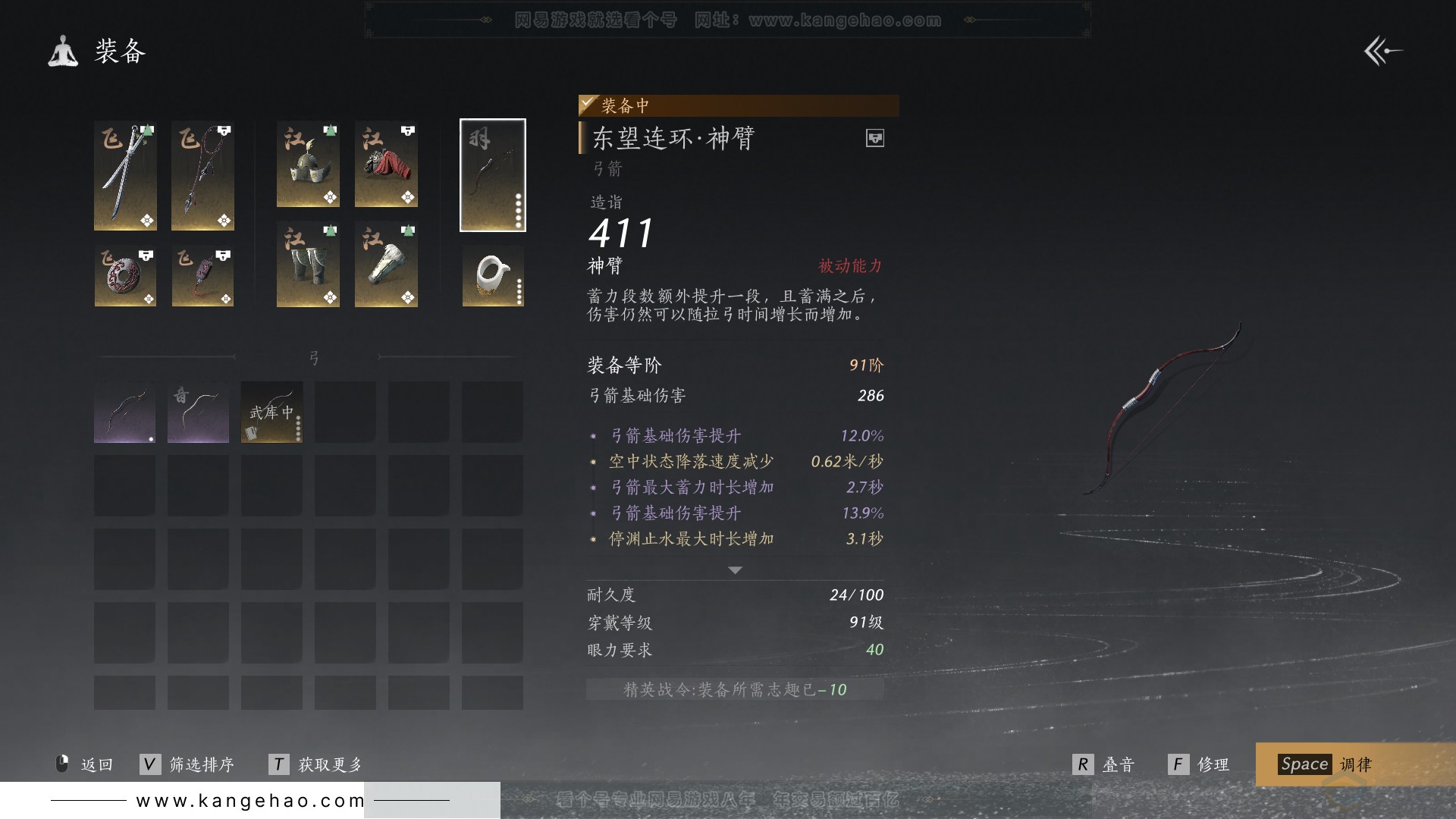 YYS30879燕云十六声账号详情图30 YYS30879燕云十六声账号详情图30