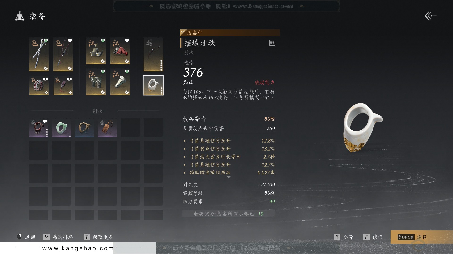 YYS30879燕云十六声账号详情图35 YYS30879燕云十六声账号详情图35