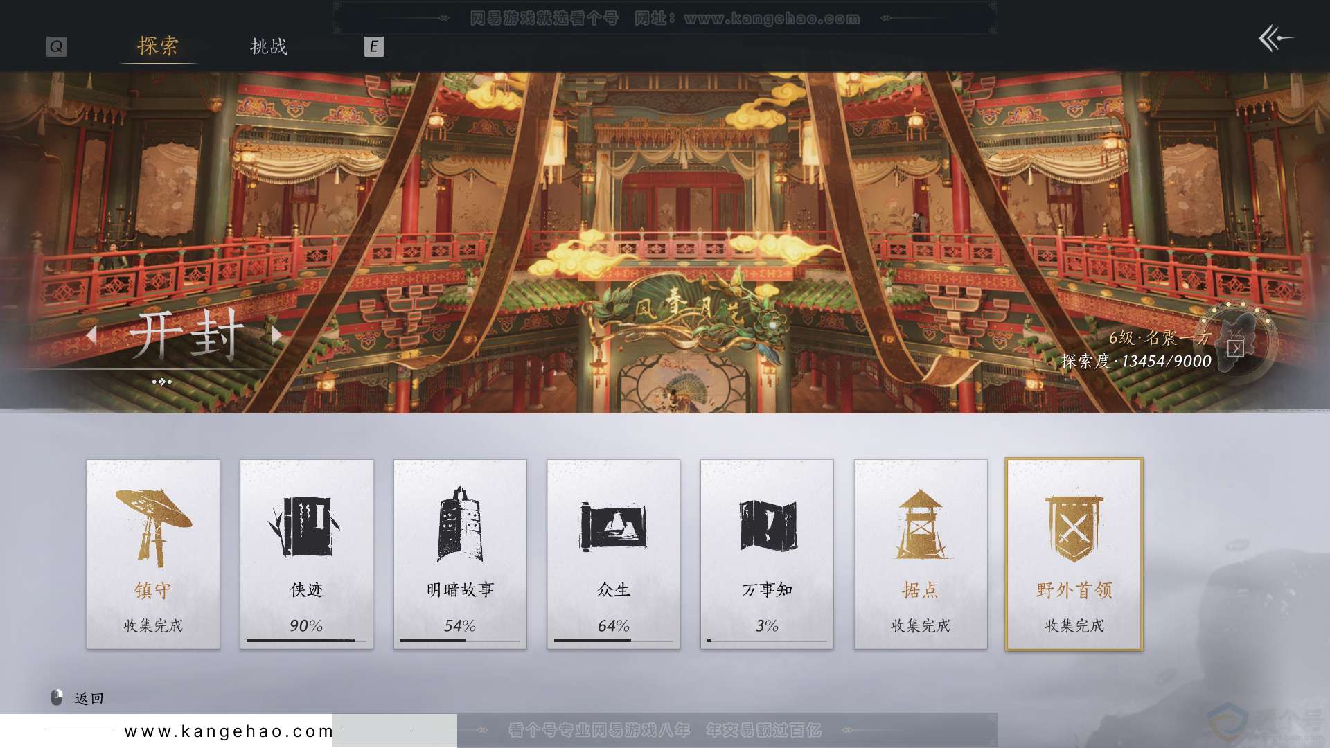 YYS30879燕云十六声账号详情图44 YYS30879燕云十六声账号详情图44