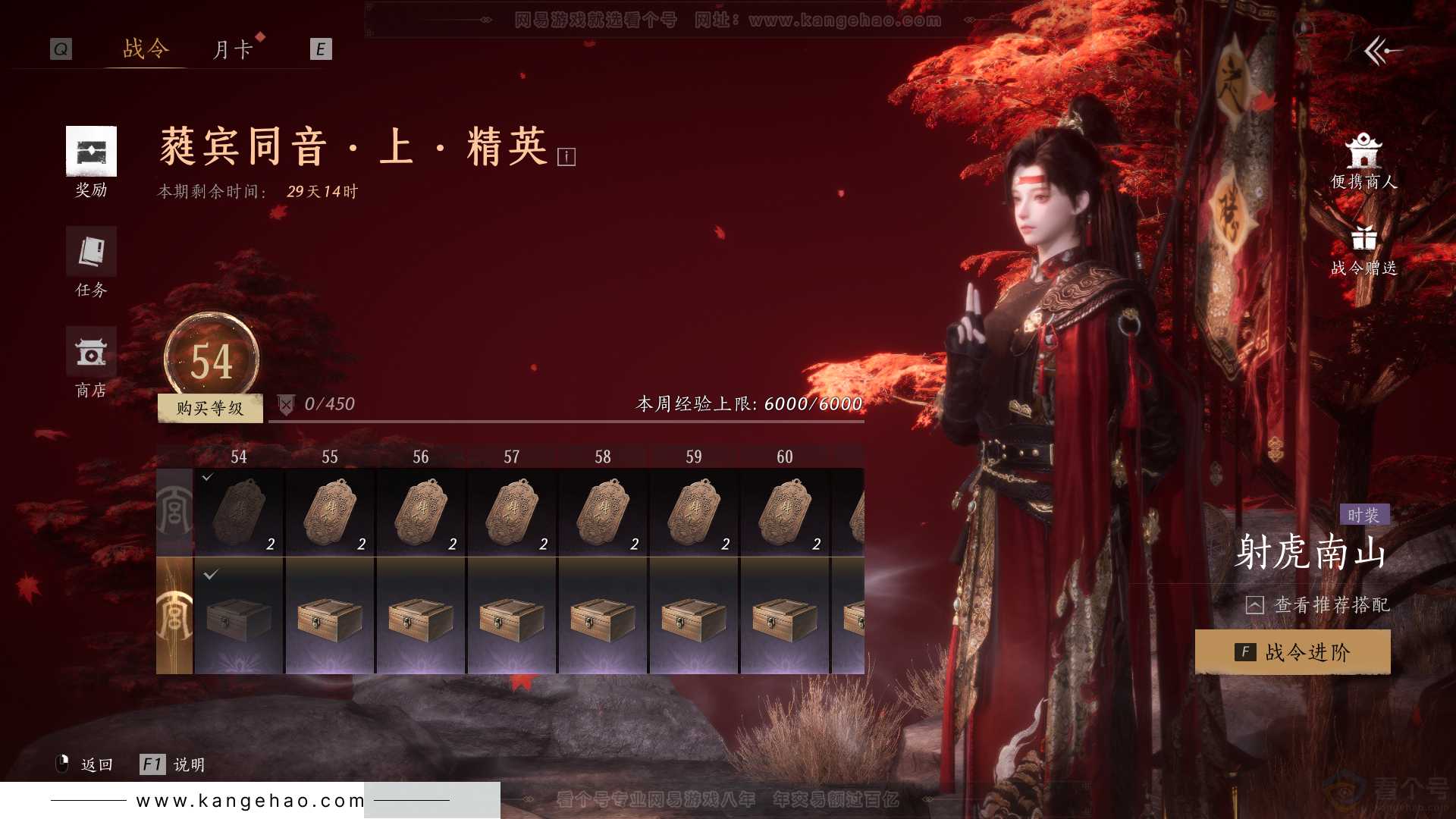 YYS30879燕云十六声账号详情图40 YYS30879燕云十六声账号详情图40