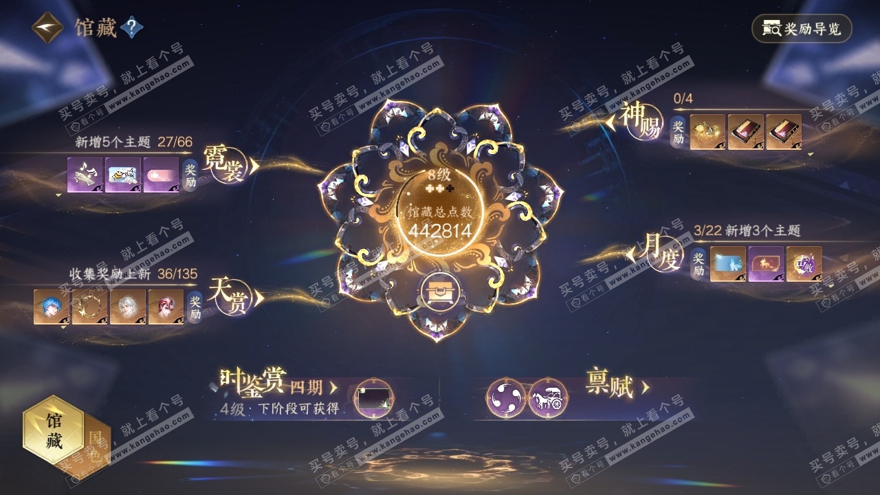 NSH316753逆水寒手游账号详情图22 NSH316753逆水寒手游账号详情图22