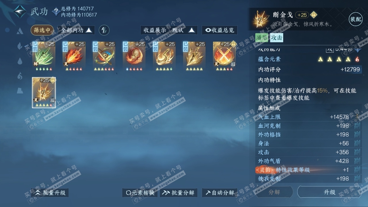 NSH316753逆水寒手游账号详情图27 NSH316753逆水寒手游账号详情图27