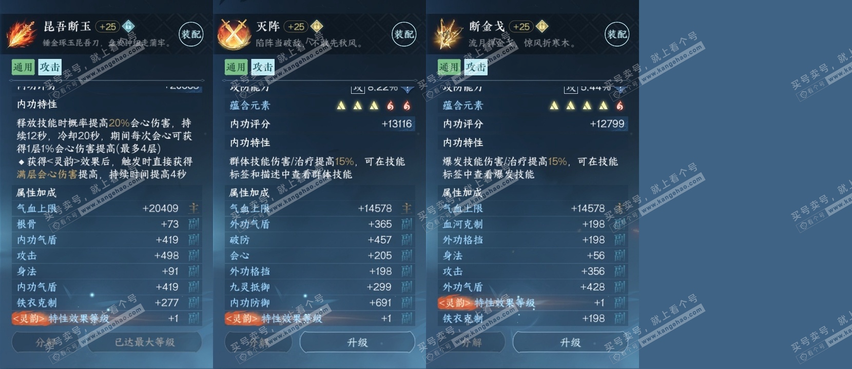 NSH316753逆水寒手游账号详情图30 NSH316753逆水寒手游账号详情图30