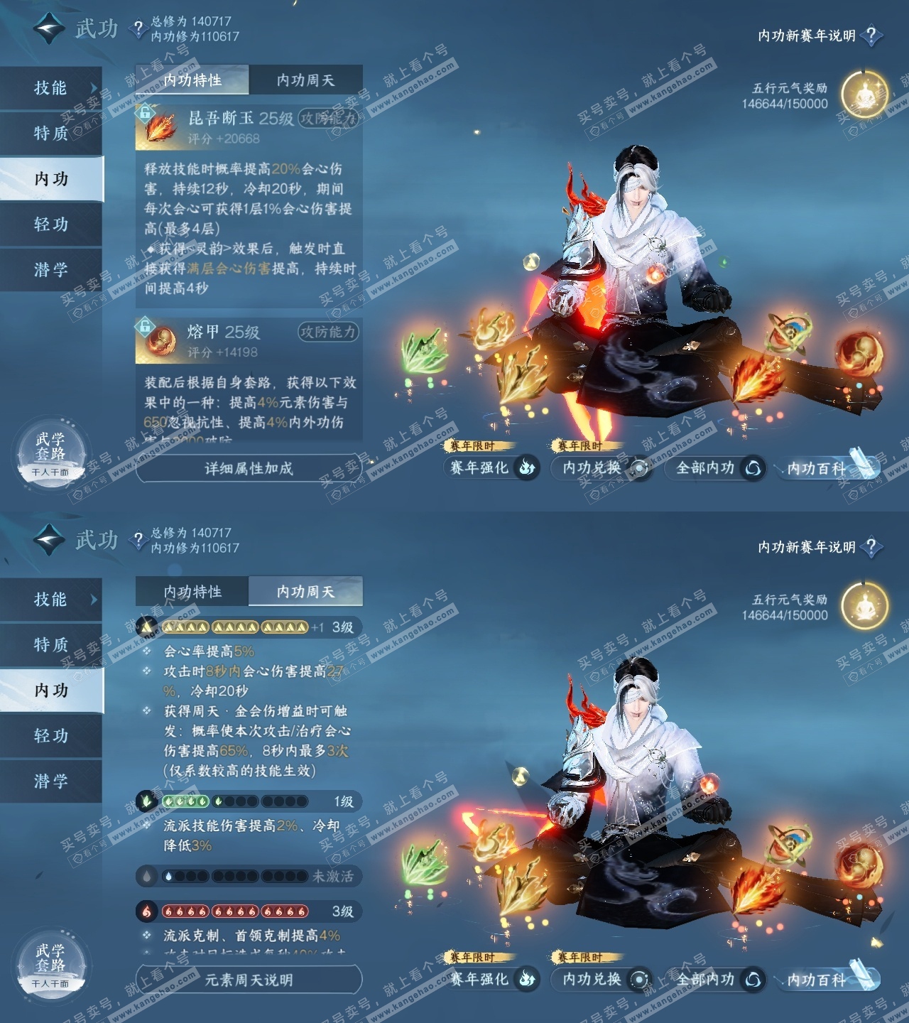 NSH316753逆水寒手游账号详情图33 NSH316753逆水寒手游账号详情图33