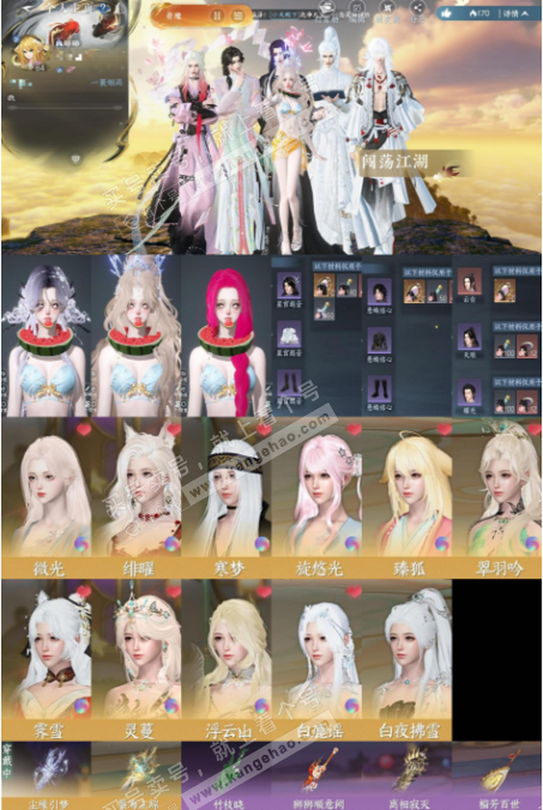 逆水寒手游账号决南岭一蓑烟雨nsy1-386【账号类型】手机账号【区服】一蓑烟雨【性别】女【职业】沧澜【战力值】479293【衣品值】22万【国色值】国色 79530【馆藏值】13万【已用天赏石】16天赏 + 2转盘外观【...