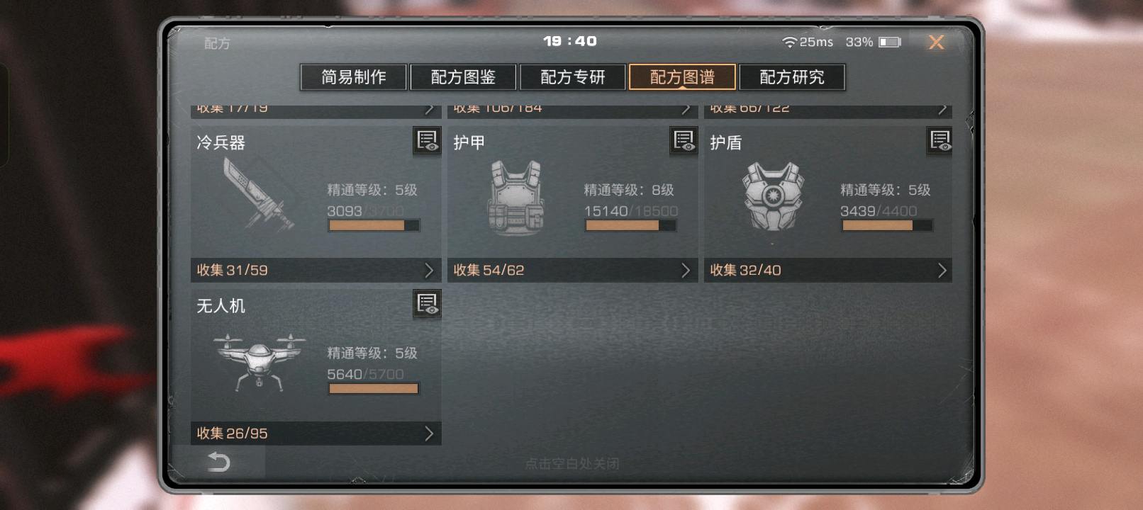 MR30001明日之后账号详情图7