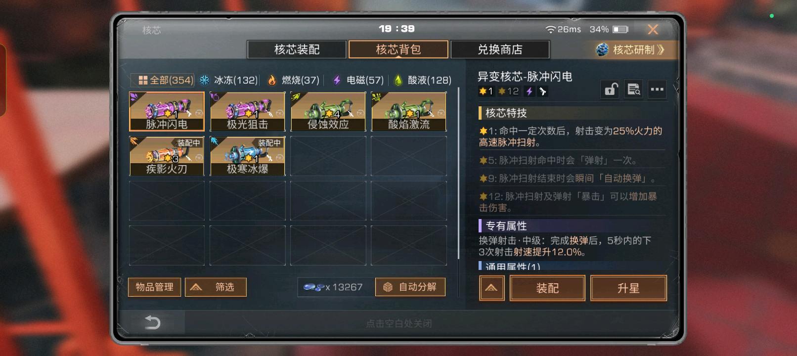 MR30001明日之后账号详情图8