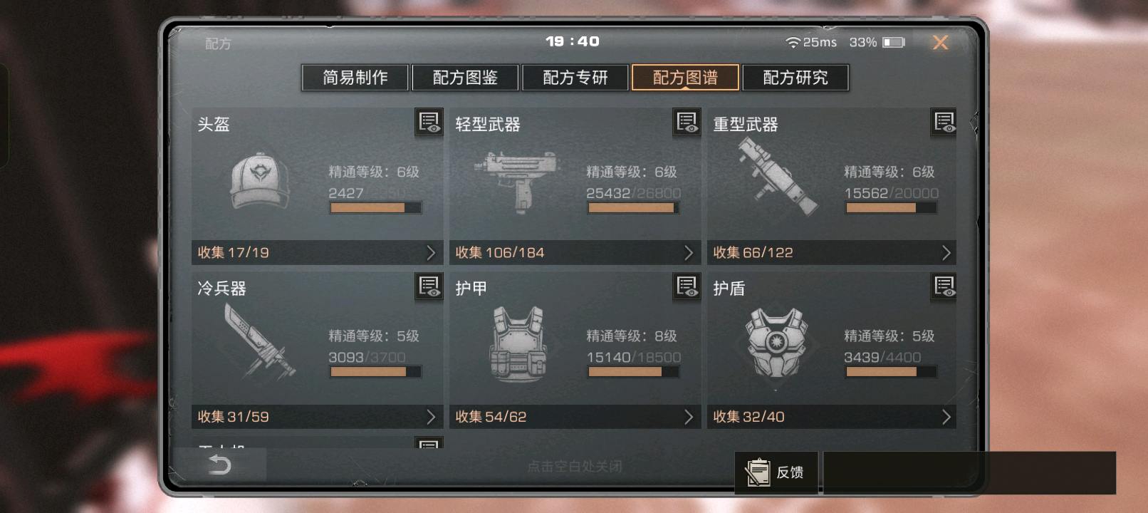 MR30001明日之后账号详情图6