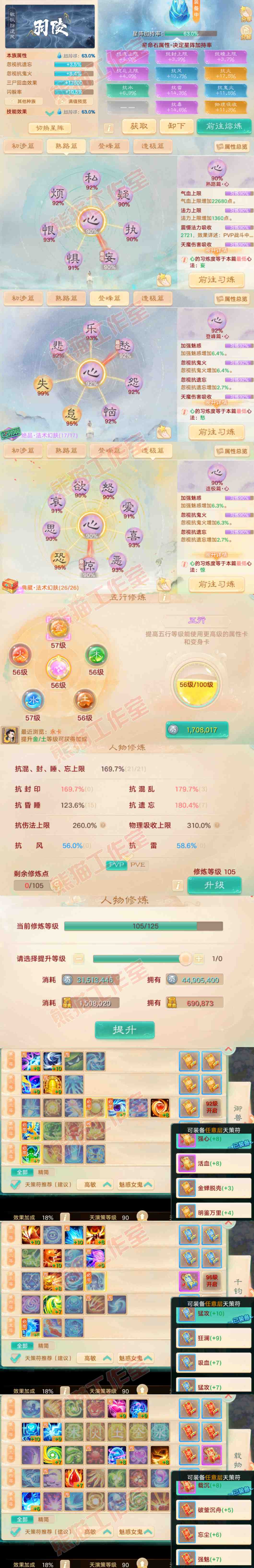 93338大话西游账号详情图3 93338大话西游账号详情图3