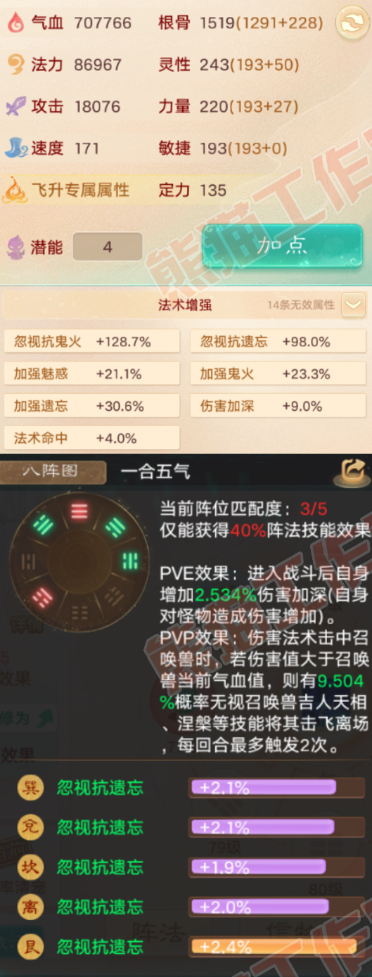 93338大话西游账号详情图2 93338大话西游账号详情图2