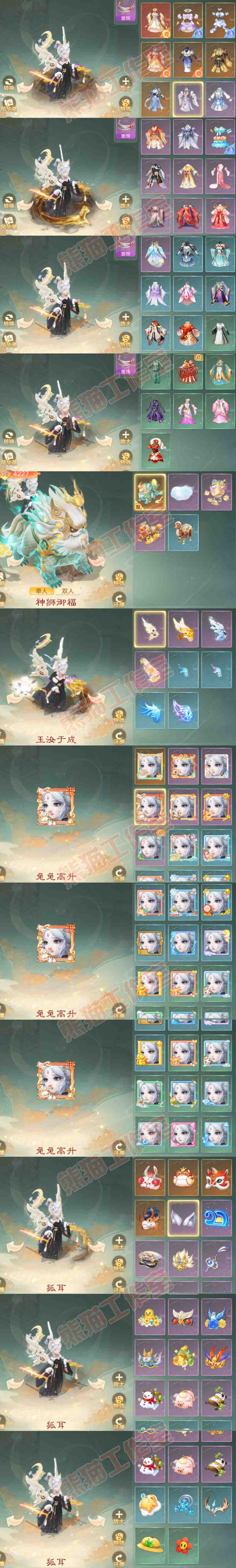93338大话西游账号详情图8 93338大话西游账号详情图8